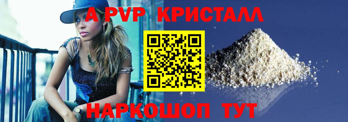 Альфа ПВП мука Магадан
