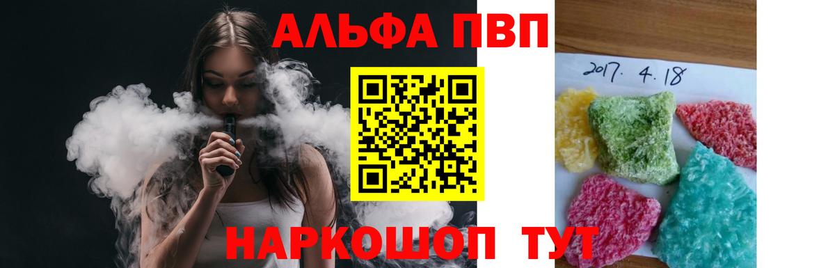 Alfa_PVP Соль  Alfa_PVP СК КРИС  Магадан  А ПВП кристаллы  даркнет сайт  Вход с VPN 