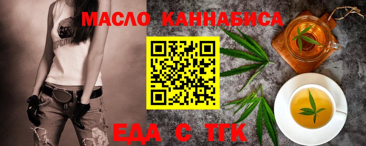 Canna-Cookies конопля  Вход с VPN  Магадан 