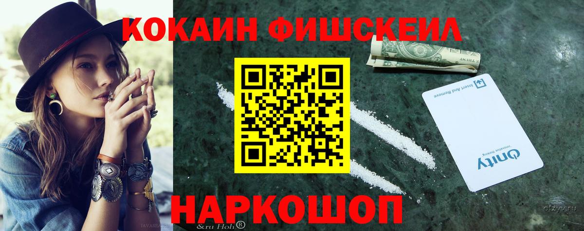 КОКАИН VHQ Магадан