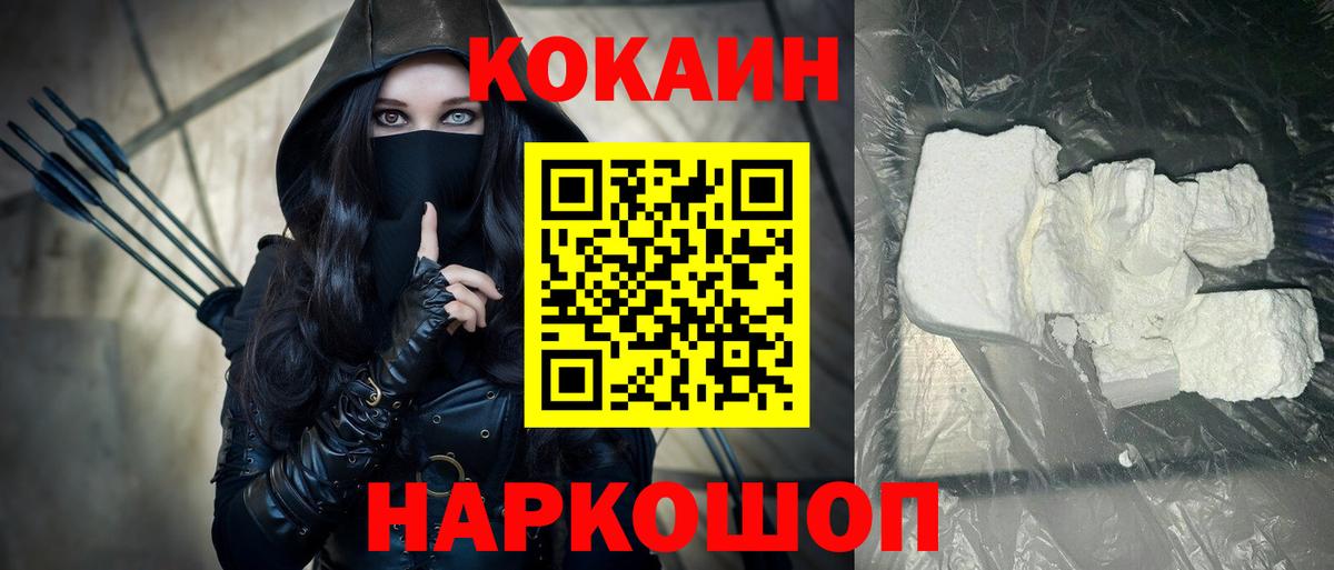COCAIN FishScale  дарнет шоп  Магадан  Вход с VPN  КОКАИН Columbia 