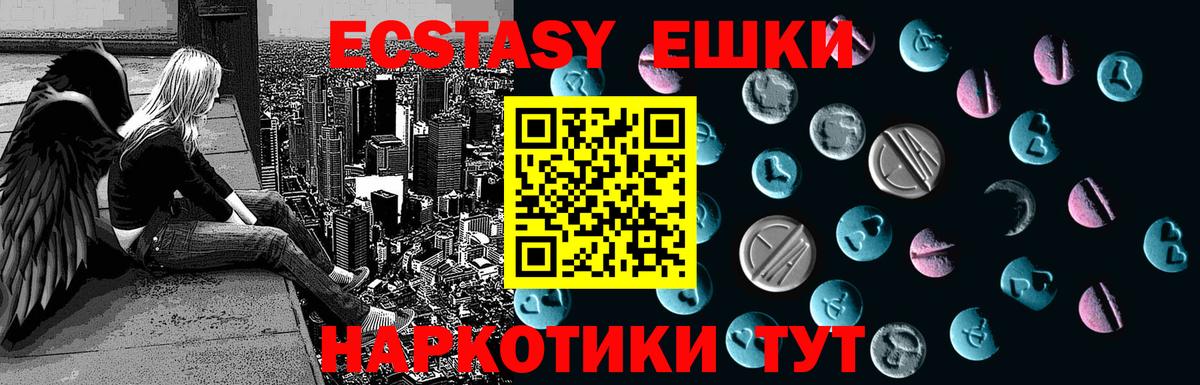ЭКСТАЗИ 250 мг  Ecstasy XTC  Экстази  Магадан  МЕГА как войти  Вход с VPN 
