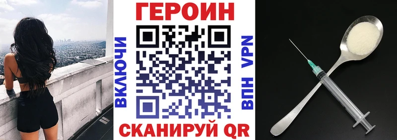Героин VHQ  Магадан 