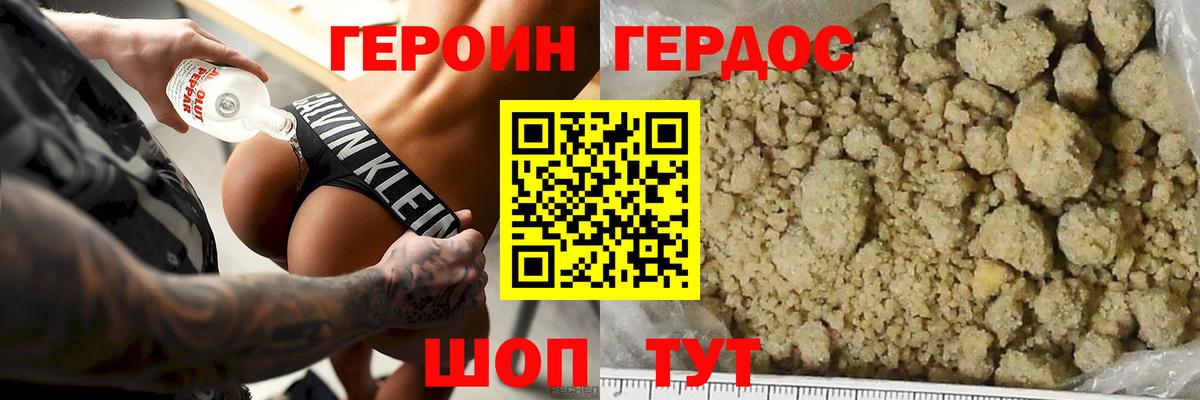Героин герыч Магадан