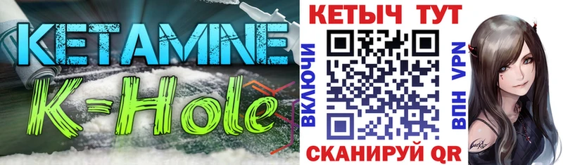Кетамин VHQ  Магадан 