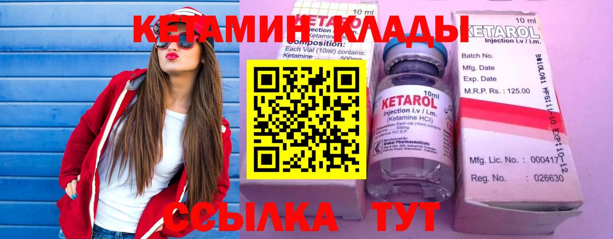 МЕГА онион  КЕТАМИН ketamine  Магадан  Вход с VPN  Кетамин ketamine 