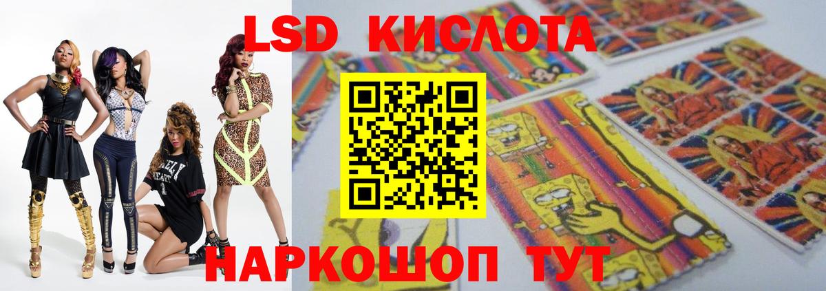 Лсд 25 экстази  Лсд 25 экстази кислота  Вход с VPN  Магадан 