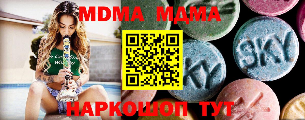 MDMA crystal  МДМА crystal  Вход с VPN  Магадан 