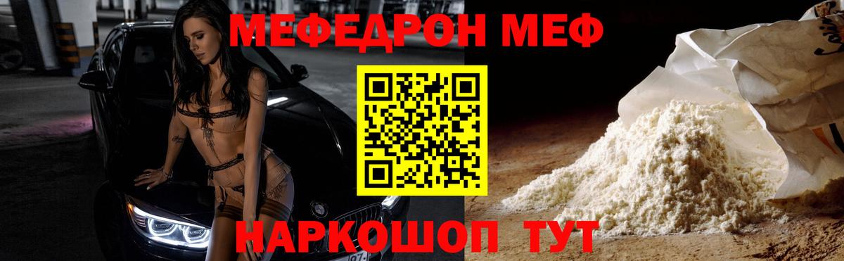 Меф мяу мяу  Магадан