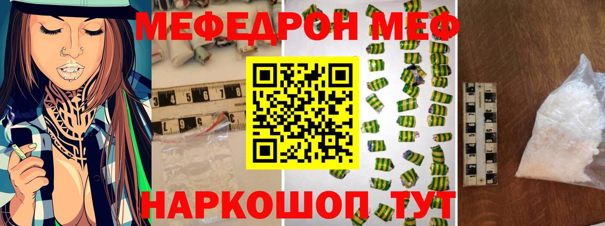 Мефедрон  МЯУ-МЯУ  МЯУ-МЯУ мяу мяу  Вход с VPN  Магадан  МЕФ мяу мяу 