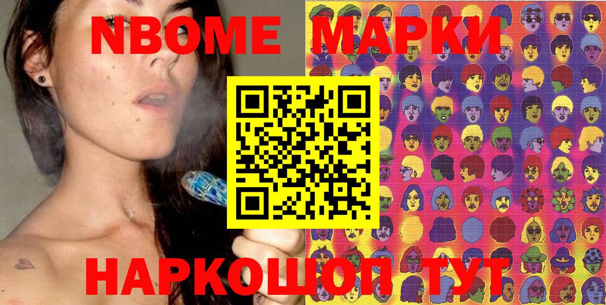 дарнет шоп  Марки 25I-NBOMe 1,5мг  Вход с VPN  Магадан 