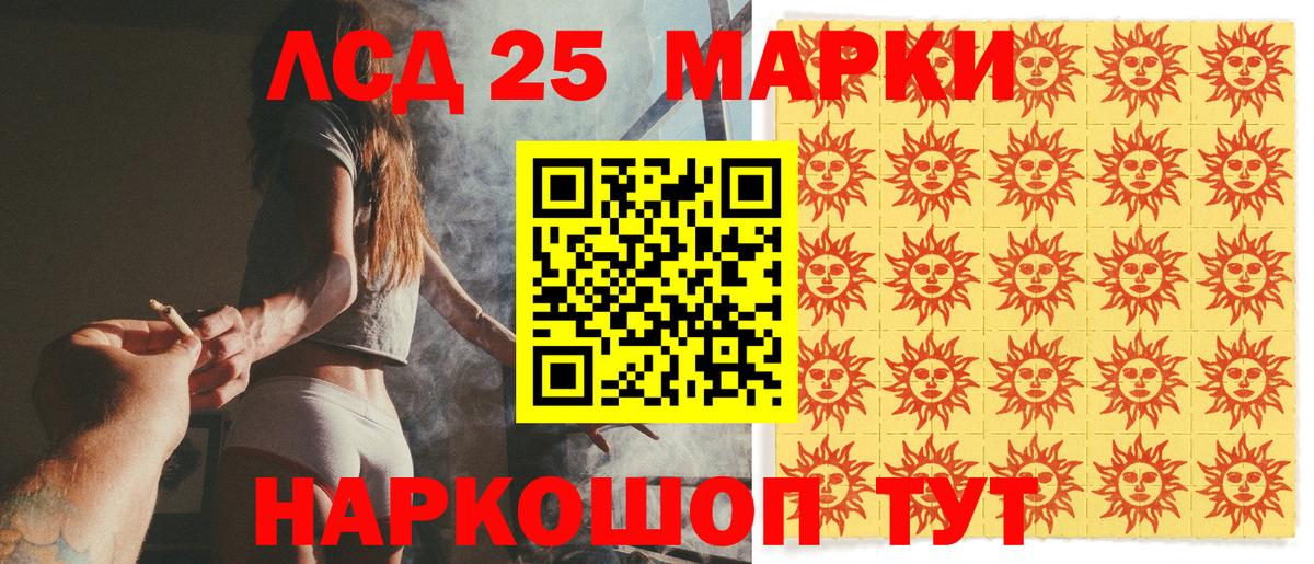 Наркотические марки 1500мкг Магадан